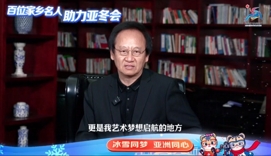 百位家鄉(xiāng)名人 助力亞冬會(huì)｜薛蘇里：哈爾濱是我藝術(shù)夢想起航的地方