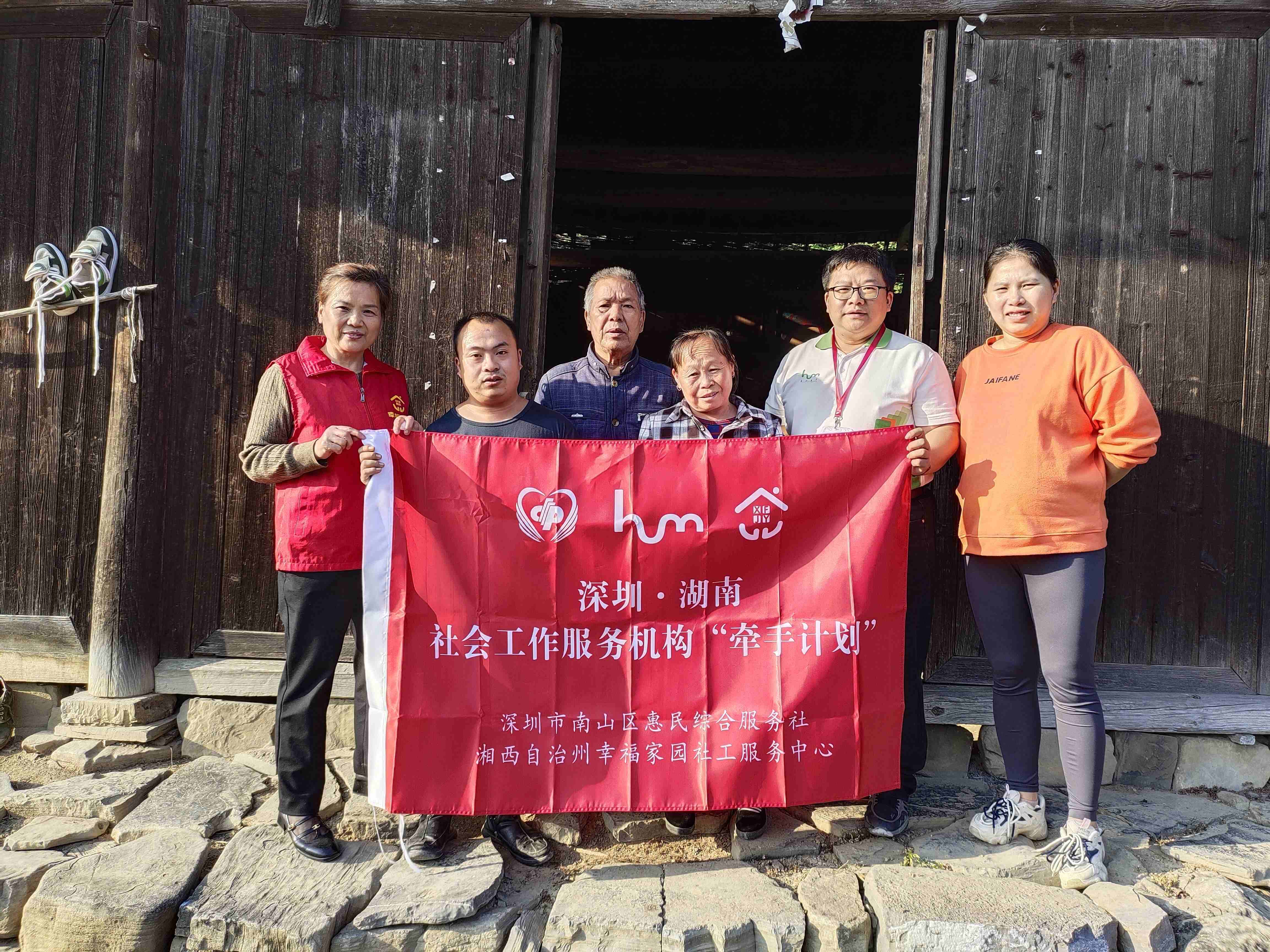 深圳南山惠民與湘西幸福家園共啟「攝影圓夢」項(xiàng)目