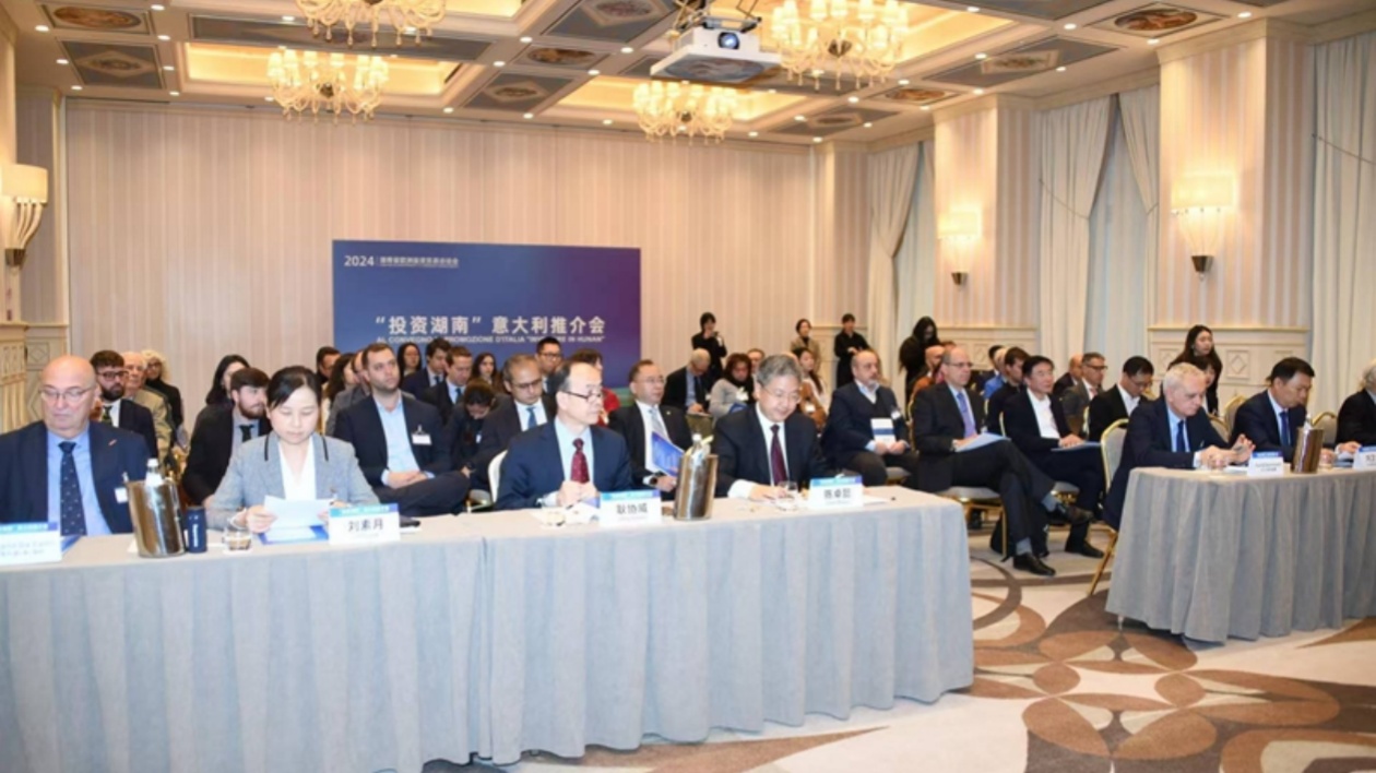 湖南在意大利米蘭舉辦投資推介活動(dòng)