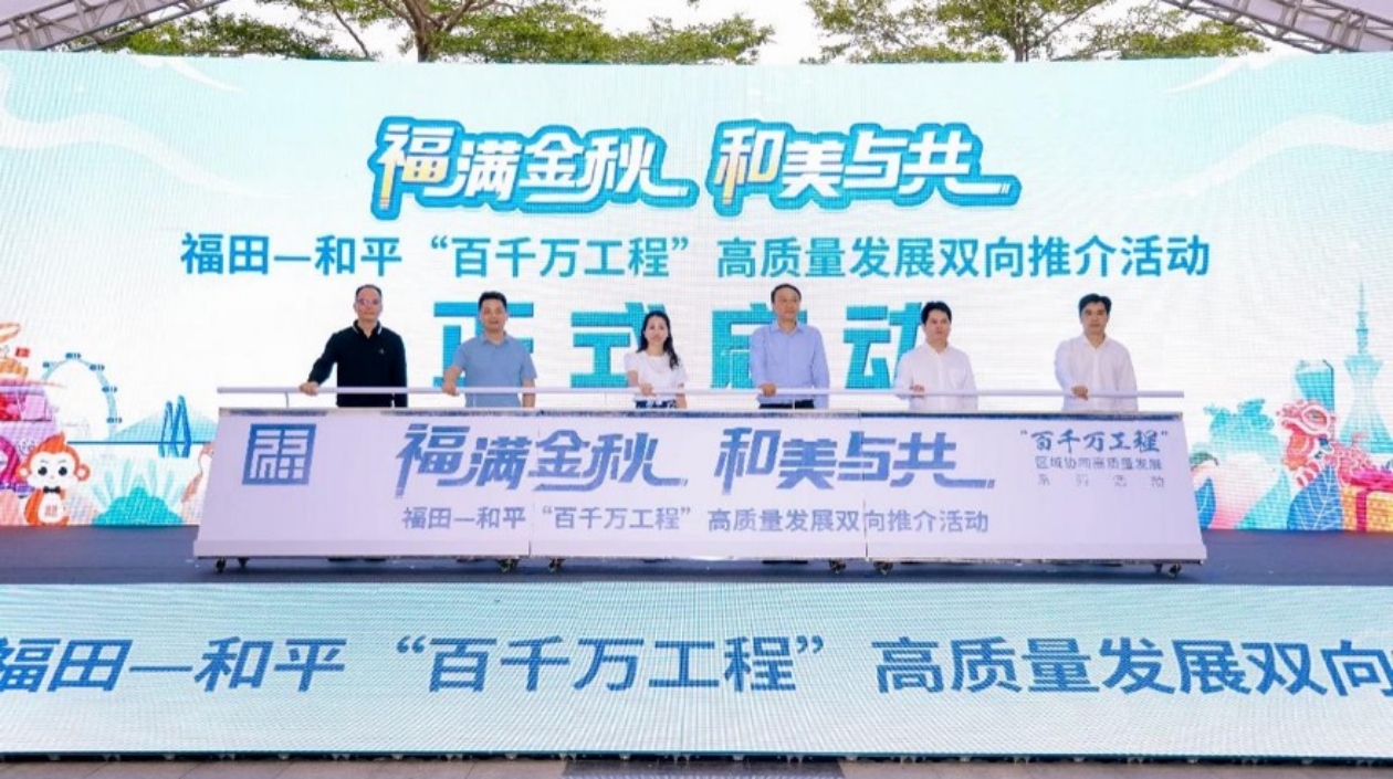 單個採購金額達(dá)500萬！福田區(qū)「百千萬工程」高質(zhì)量發(fā)展雙向推介實(shí)現(xiàn)新突破