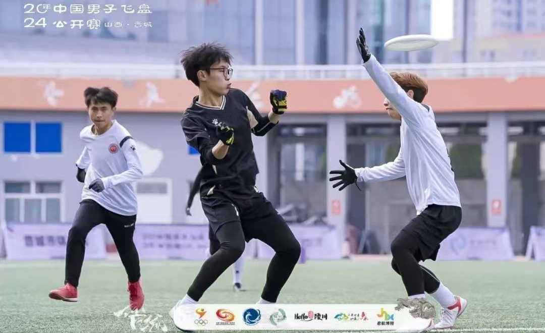 2024中國(guó)男子飛盤公開賽在山西晉城成功舉辦