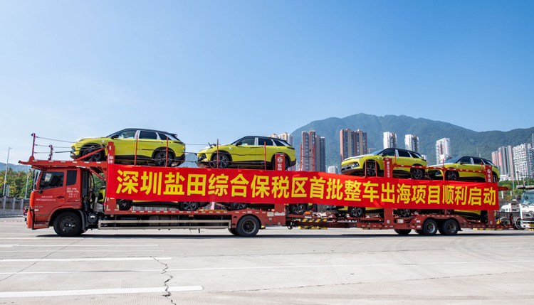 深圳汽車「出海」快速通道+1！鹽田綜保區(qū)首票整車出口業(yè)務(wù)落地