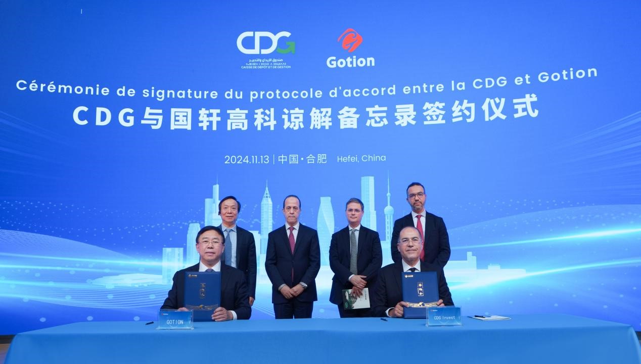 國軒高科與摩洛哥CDG集團(tuán)達(dá)成合作意向，3億歐元投資助力國軒摩洛哥項(xiàng)目