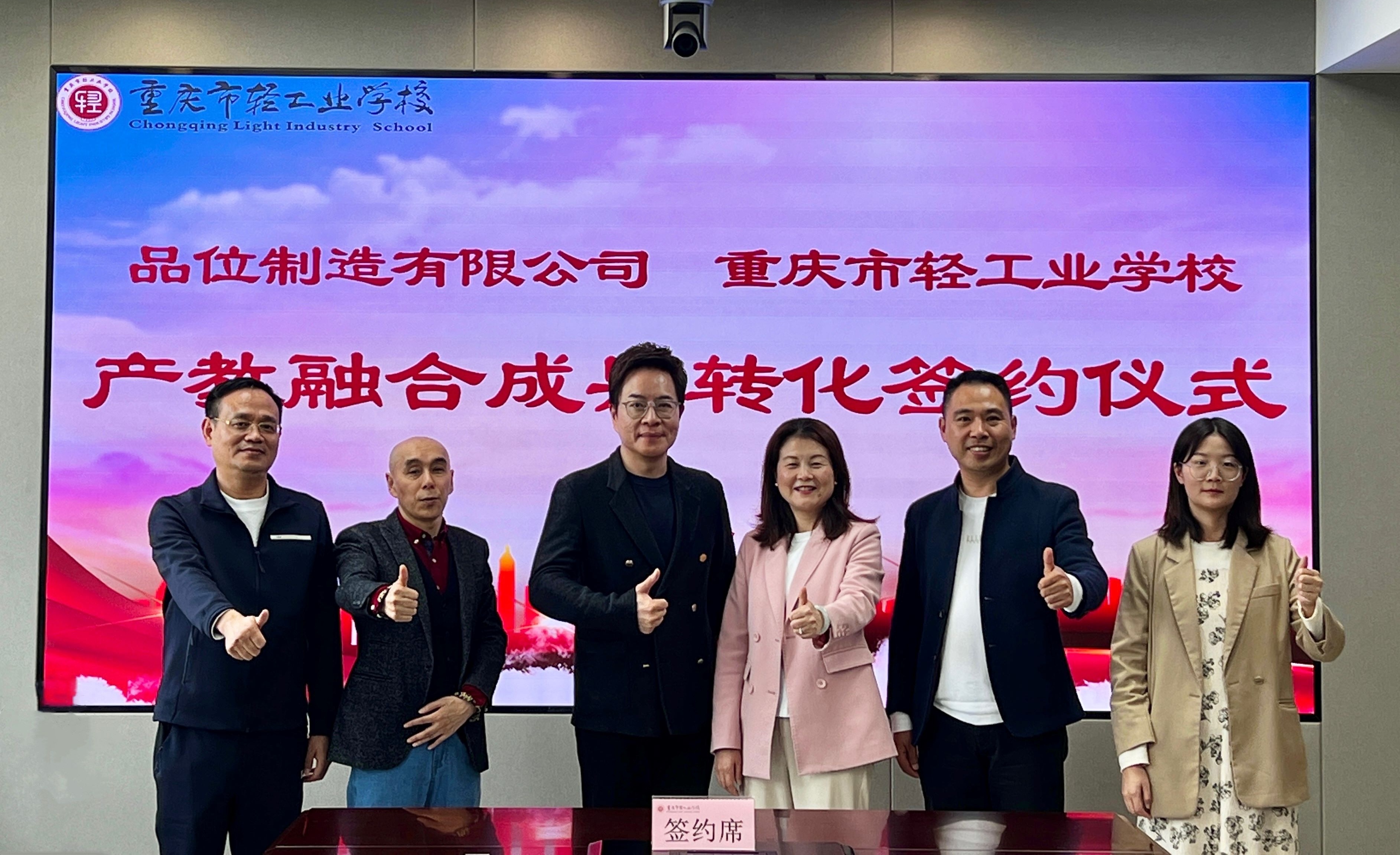 港渝合作創(chuàng)新猷 香港品位製造重慶輕工校共推校園綠色低碳