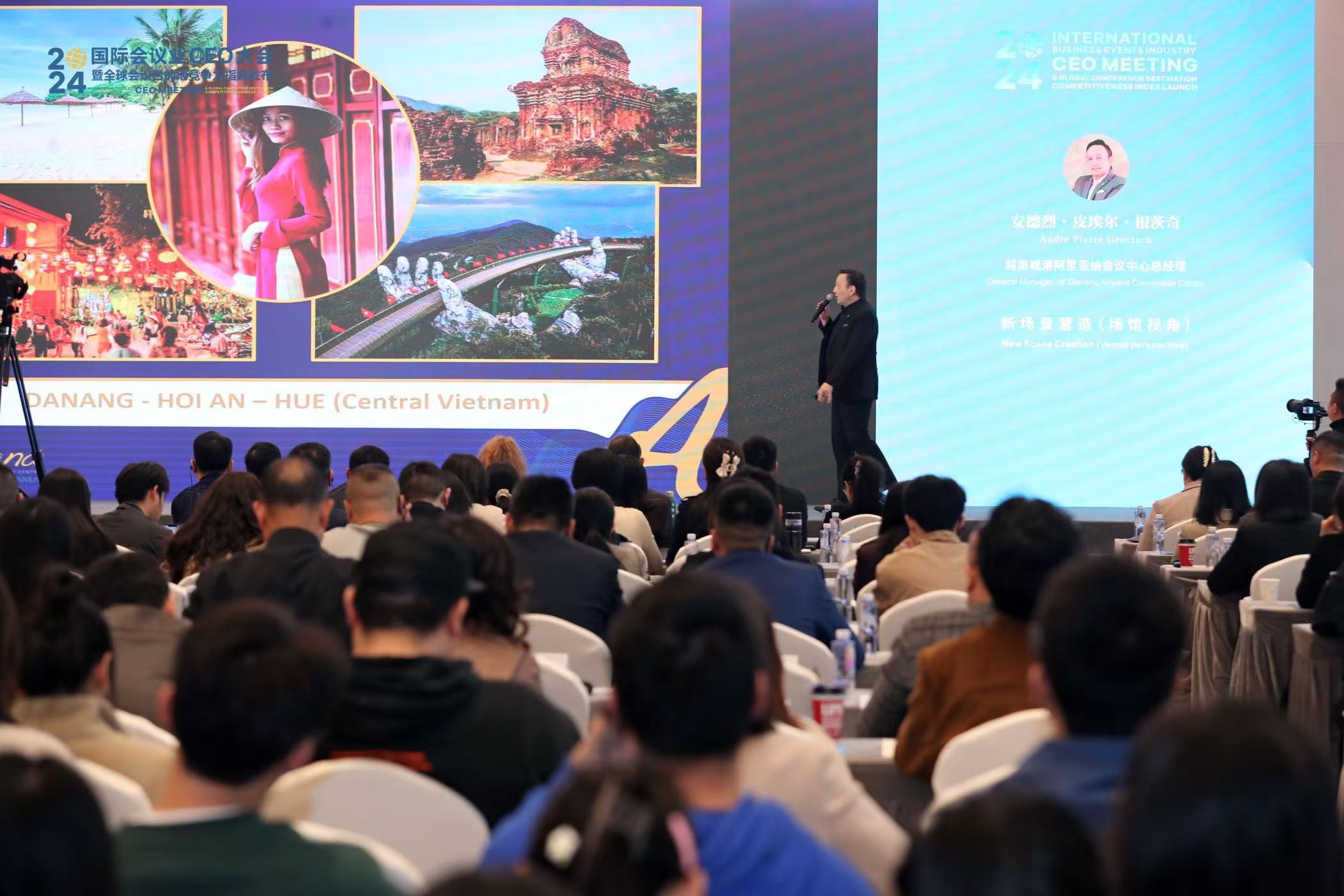 2024全球會(huì)議目的地競爭力指數(shù)報(bào)告在蓉發(fā)布 成都位列中國城市前五