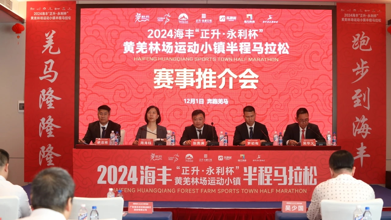 汕尾海豐馬拉松下月鳴槍開(kāi)跑