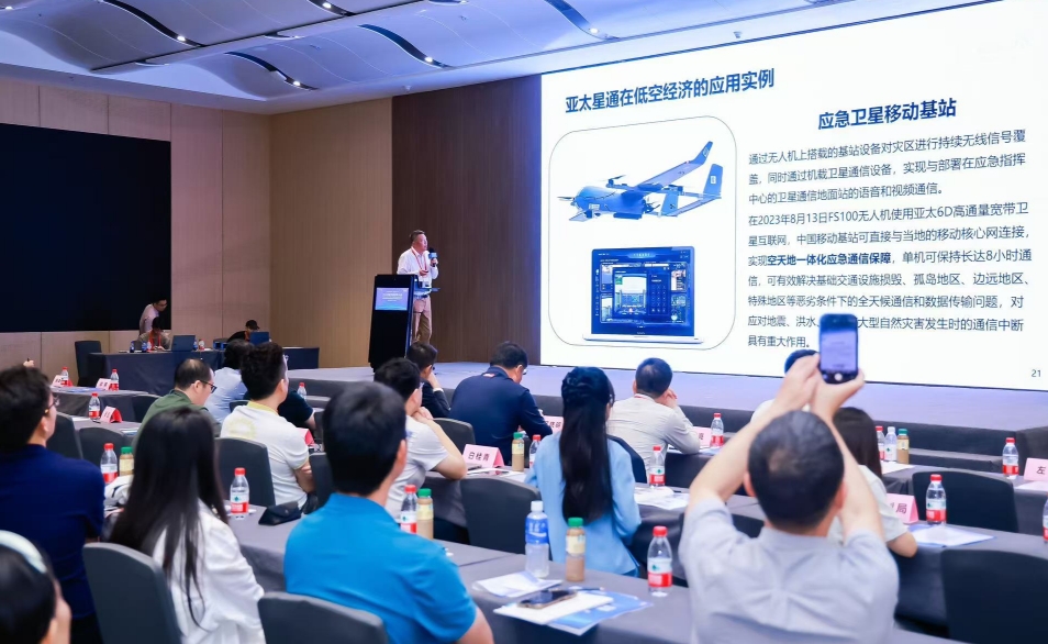 2024中國衛(wèi)星應(yīng)用大會(huì)大灣區(qū)峰會(huì)暨深圳空天產(chǎn)業(yè)應(yīng)用生態(tài)大會(huì)舉行