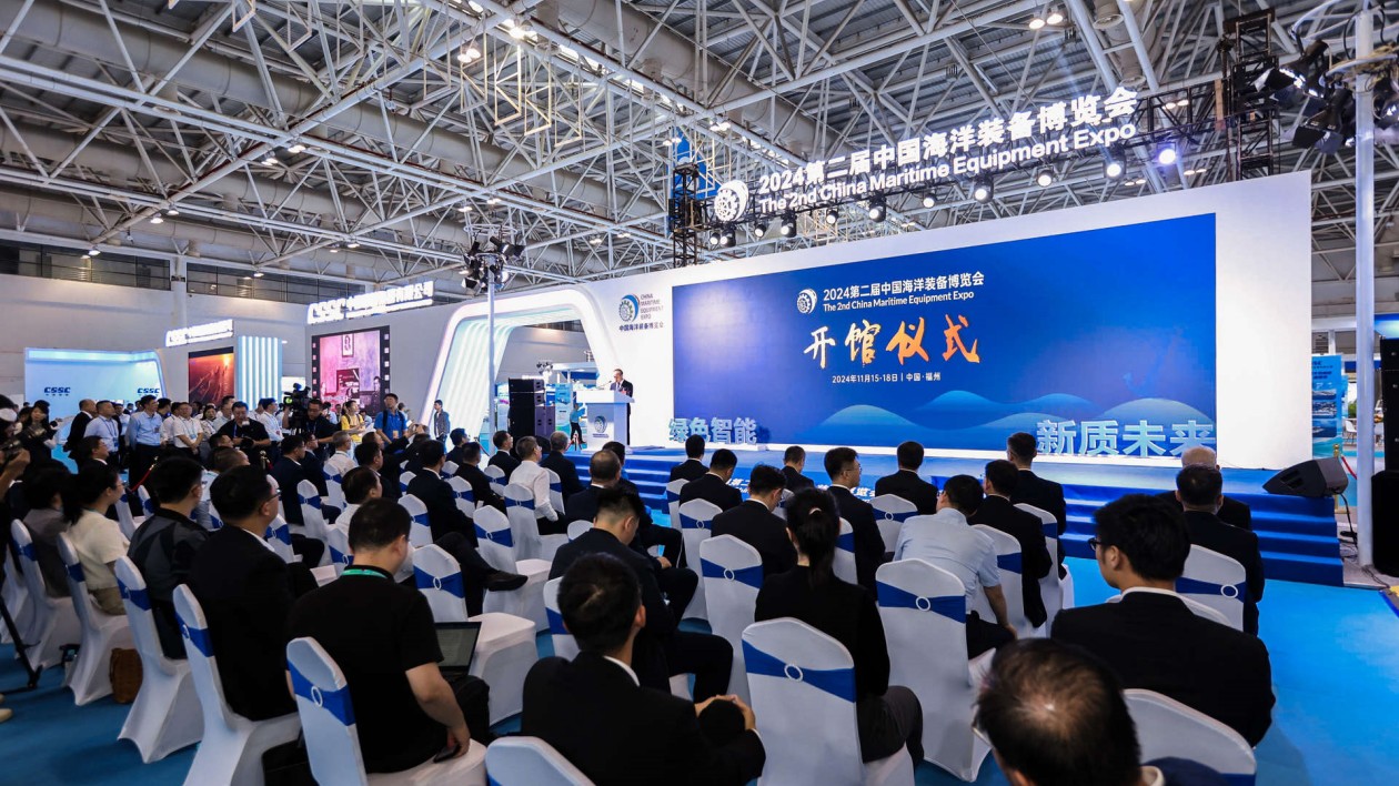 2024第二屆中國(guó)海洋裝備博覽會(huì)在福州盛大開(kāi)幕