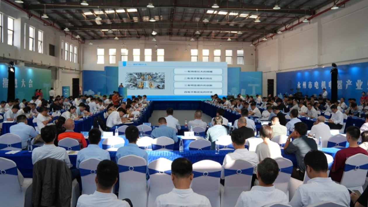 湖南江華縣全力打造「千億電機(jī)產(chǎn)業(yè)集群」
