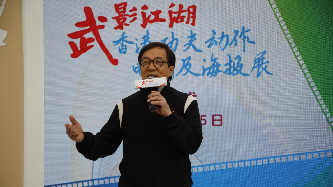 成龍現(xiàn)身武漢功夫動作電影展 促進(jìn)鄂港文化交流