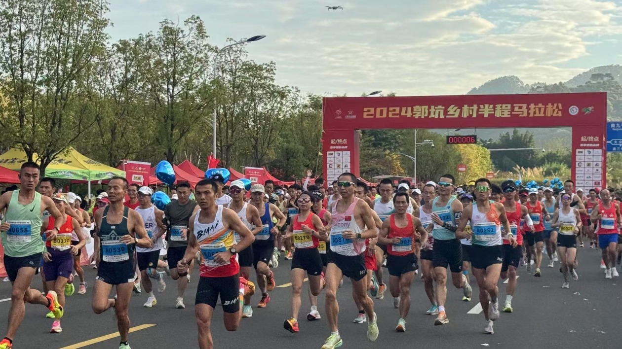 福建龍文 2024郭坑鄉(xiāng)村半程馬拉松賽鳴槍起跑