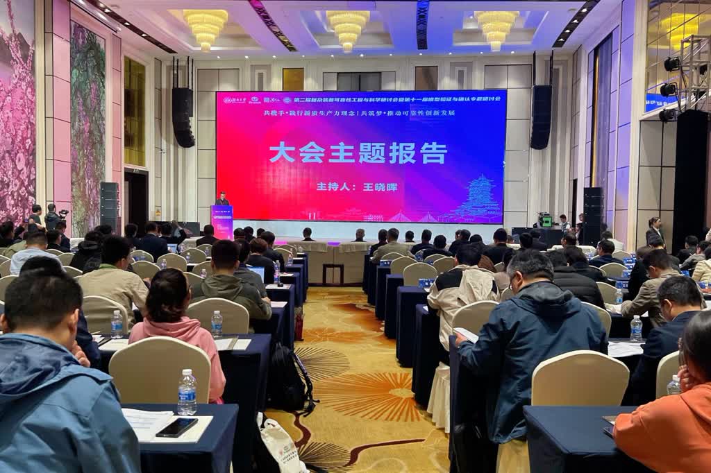 第二屆複雜裝備可靠性工程與科學(xué)研討會在川綿陽舉行