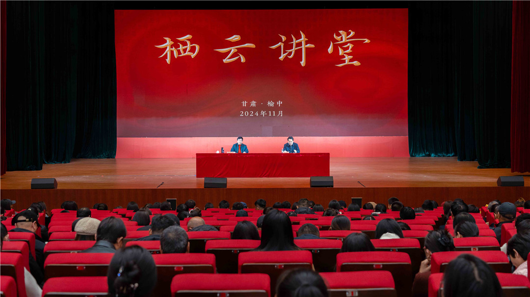 甘肅榆中《棲雲(yún)講堂》開講 吳定川：畫必從心 思理為妙