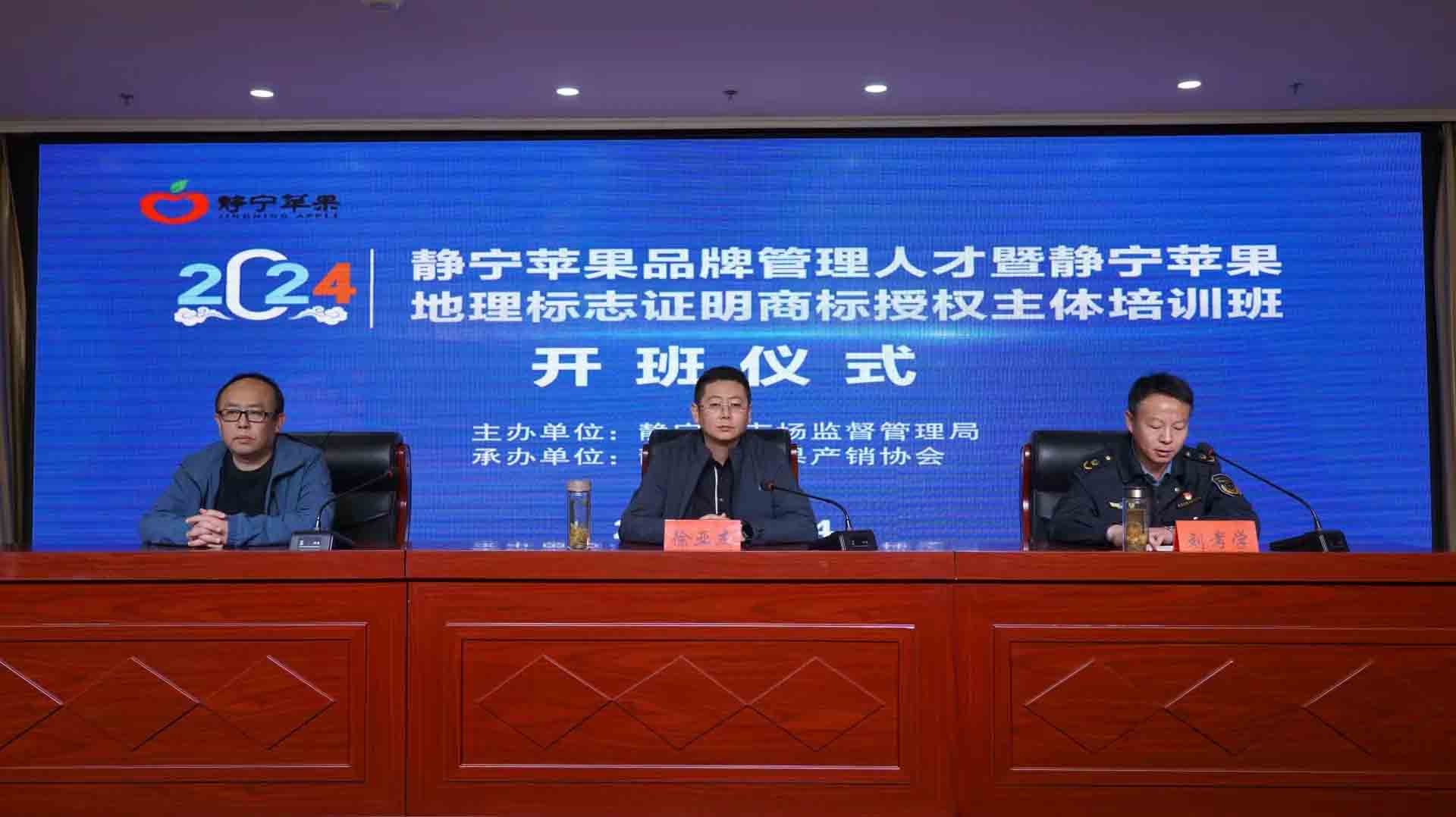 甘肅靜寧：商標品牌賦能 助力蘋果產(chǎn)業(yè)做大做強