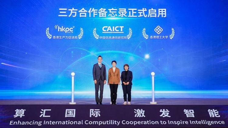 生產(chǎn)力局聯(lián)合實驗室推全球檢測認證服務