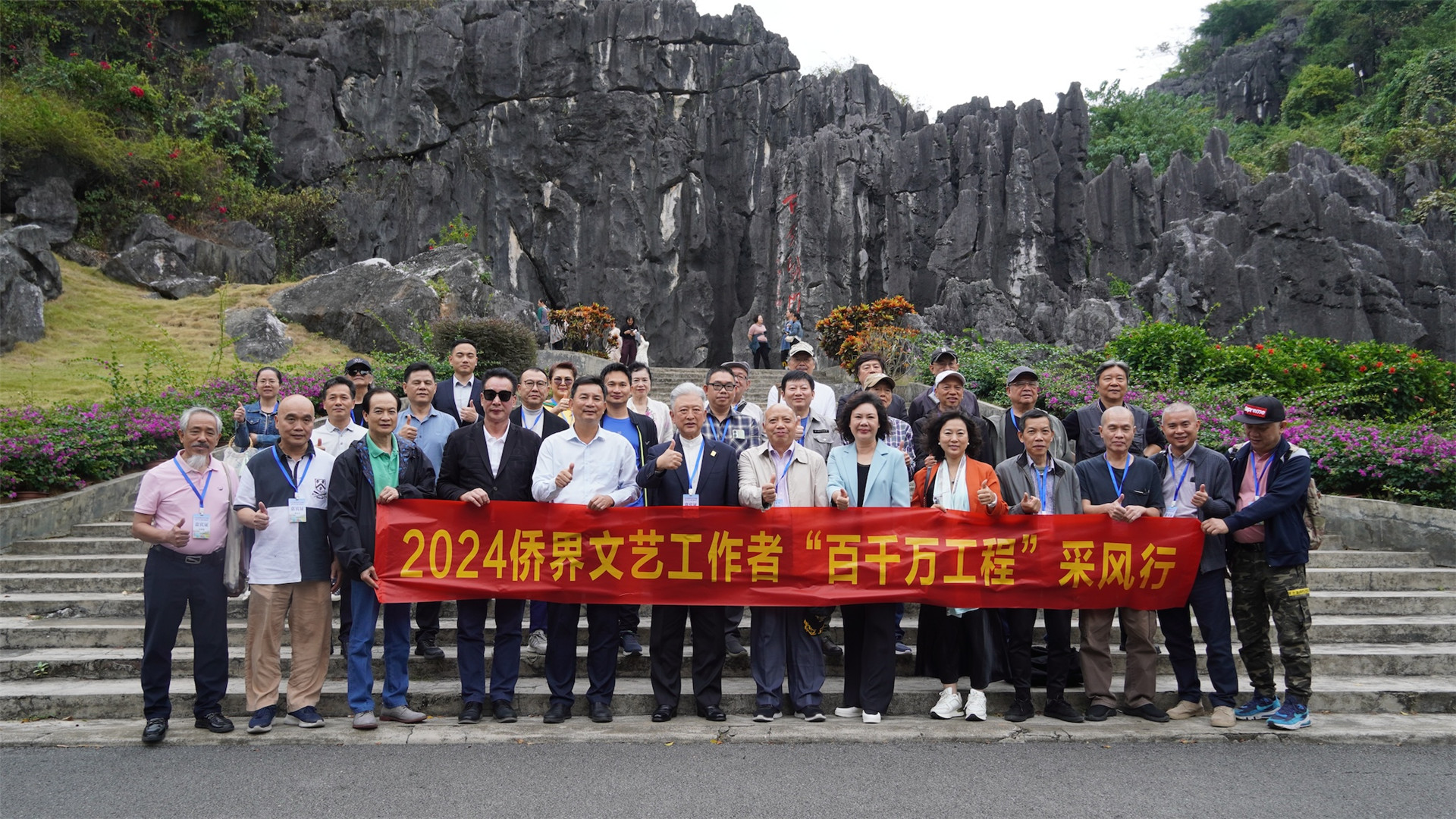 僑界文藝工作者齊聚陽江  採(cǎi)風(fēng)「百千萬工程」顯著成果