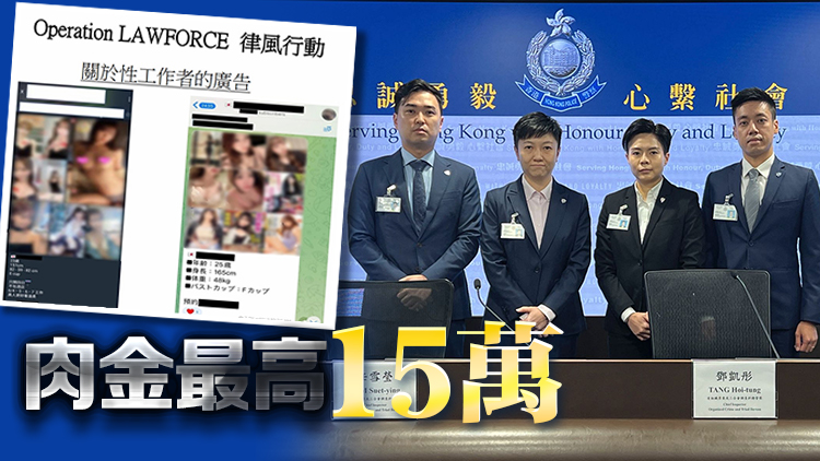 港澳日本新加坡警方聯(lián)合掃黃 拘捕65人涉AV女優(yōu)跨境賣淫