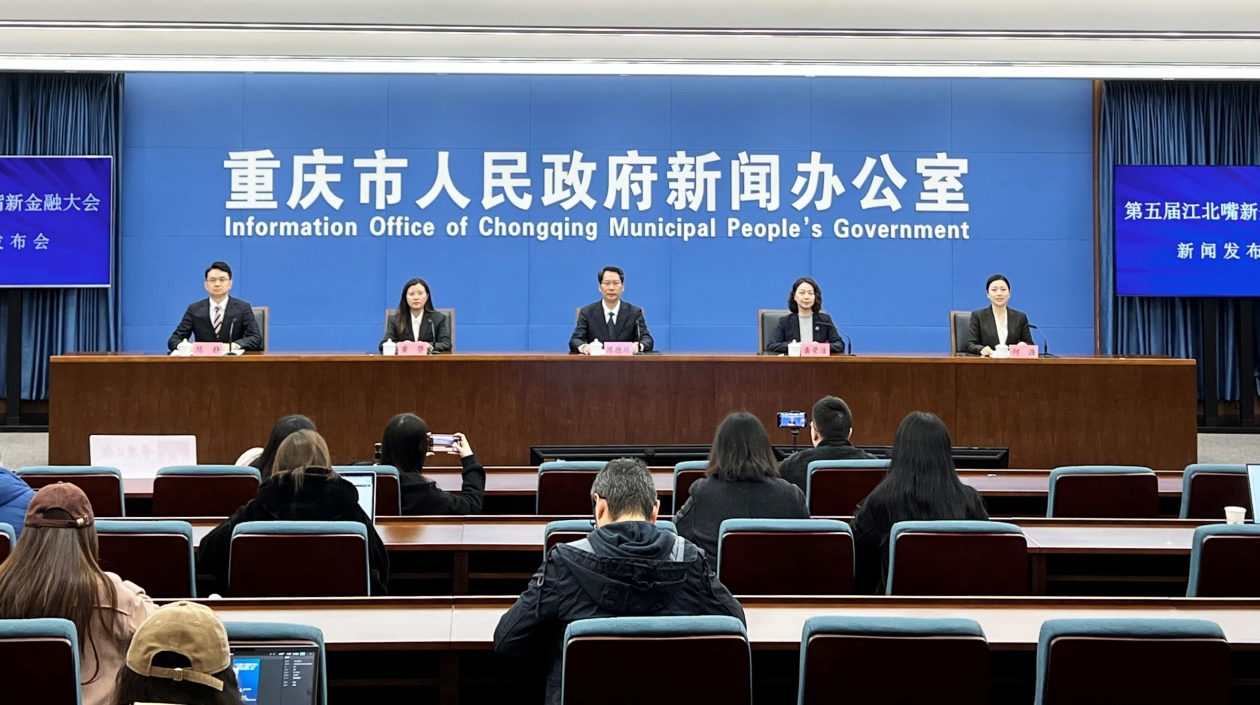 「下有陸家嘴上有江北嘴」第五屆江北嘴新金融大會(huì)本月底在渝舉辦