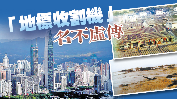 港深地名故事｜一個(gè)六百多年的村落 深圳蔡屋圍金盆上大菜