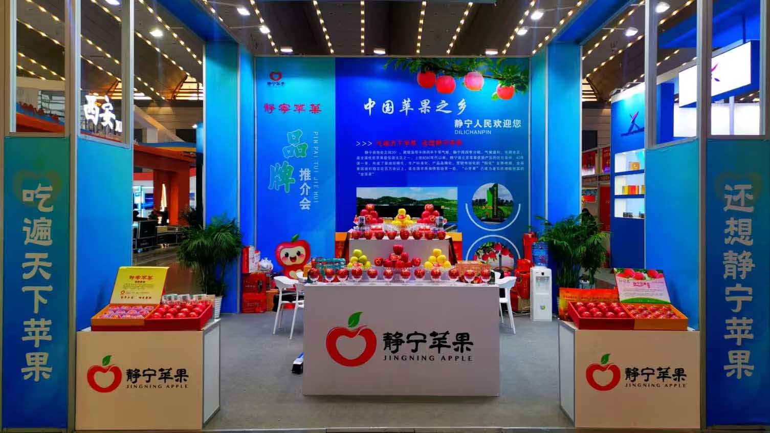 「靜寧蘋果」獲評(píng)首個(gè)地理標(biāo)誌AAA知名商標(biāo)品牌