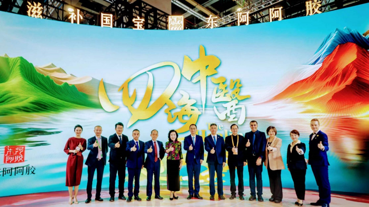 【醫(yī)耀華夏】大型中醫(yī)藥文化國際傳播項(xiàng)目《四海中醫(yī)》隆重啟動(dòng)