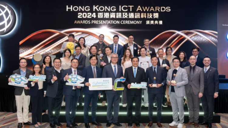 數(shù)碼港社群獲 香港資訊及通訊科技獎(jiǎng)36獎(jiǎng)項(xiàng) 創(chuàng)歷年最佳成績(jī)