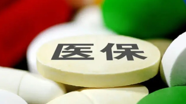 新增91種藥品！新版國家醫(yī)保藥品目錄公布