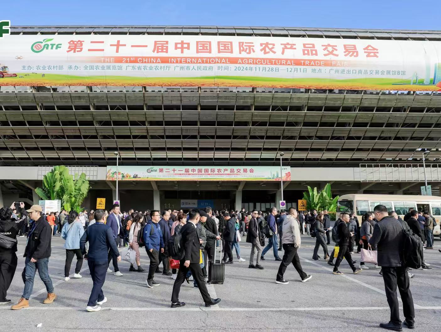首次走進(jìn)大灣區(qū)  第二十一屆中國(guó)國(guó)際農(nóng)產(chǎn)品交易會(huì)在廣州開(kāi)幕
