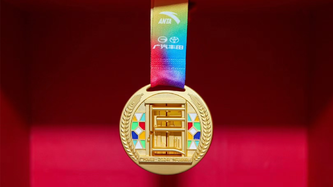 完賽獎(jiǎng)牌正式亮相 2024廣州馬拉松賽新聞發(fā)布會(huì)舉行 12月8日鳴槍起跑