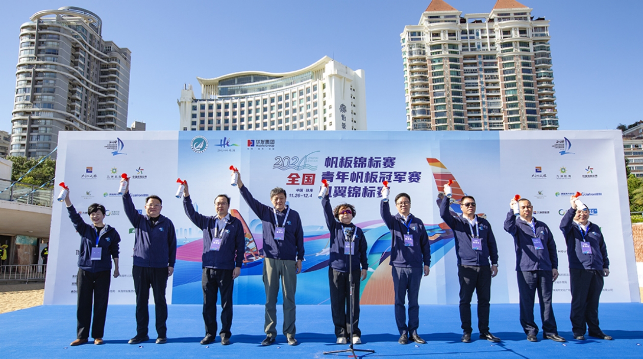 燃動海上激情！ 全國帆板錦標賽、青年冠軍賽與風翼錦標賽在珠海拉幕