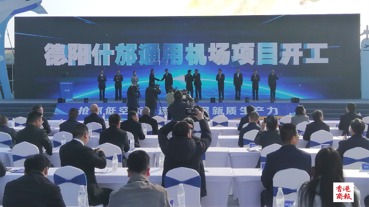 成都平原新增一機(jī)場(chǎng) 四川德陽什邡通用機(jī)場(chǎng)開建