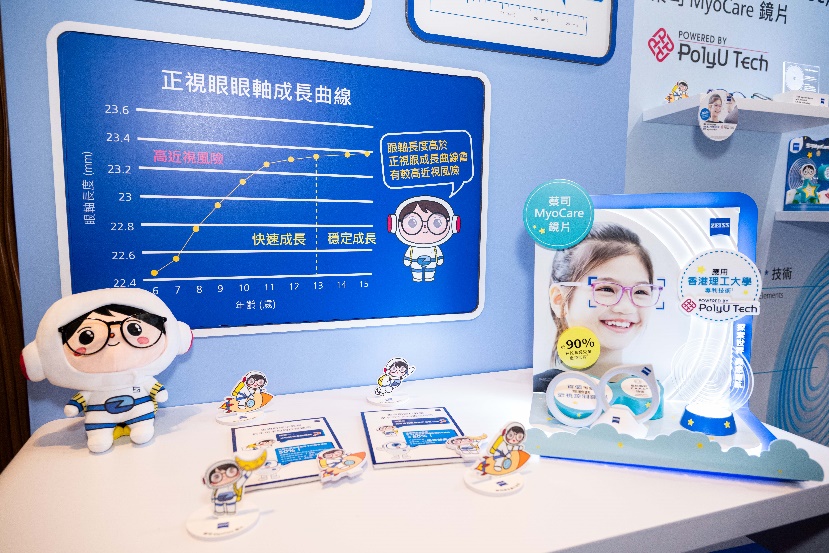 「黃金標(biāo)準(zhǔn)」守護(hù)兒童青少年視力健康 蔡司在港首發(fā)MYO 200近視管理生物測量儀