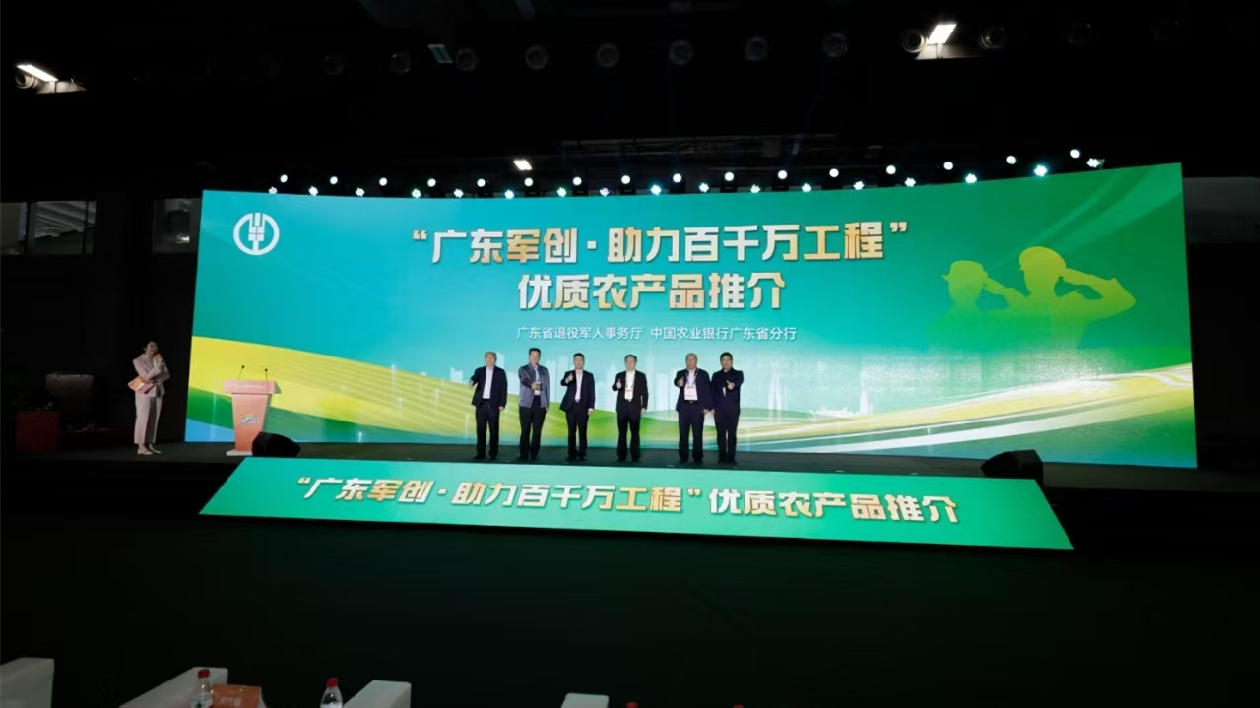 「廣東軍創(chuàng)」精彩亮相國際農(nóng)交會