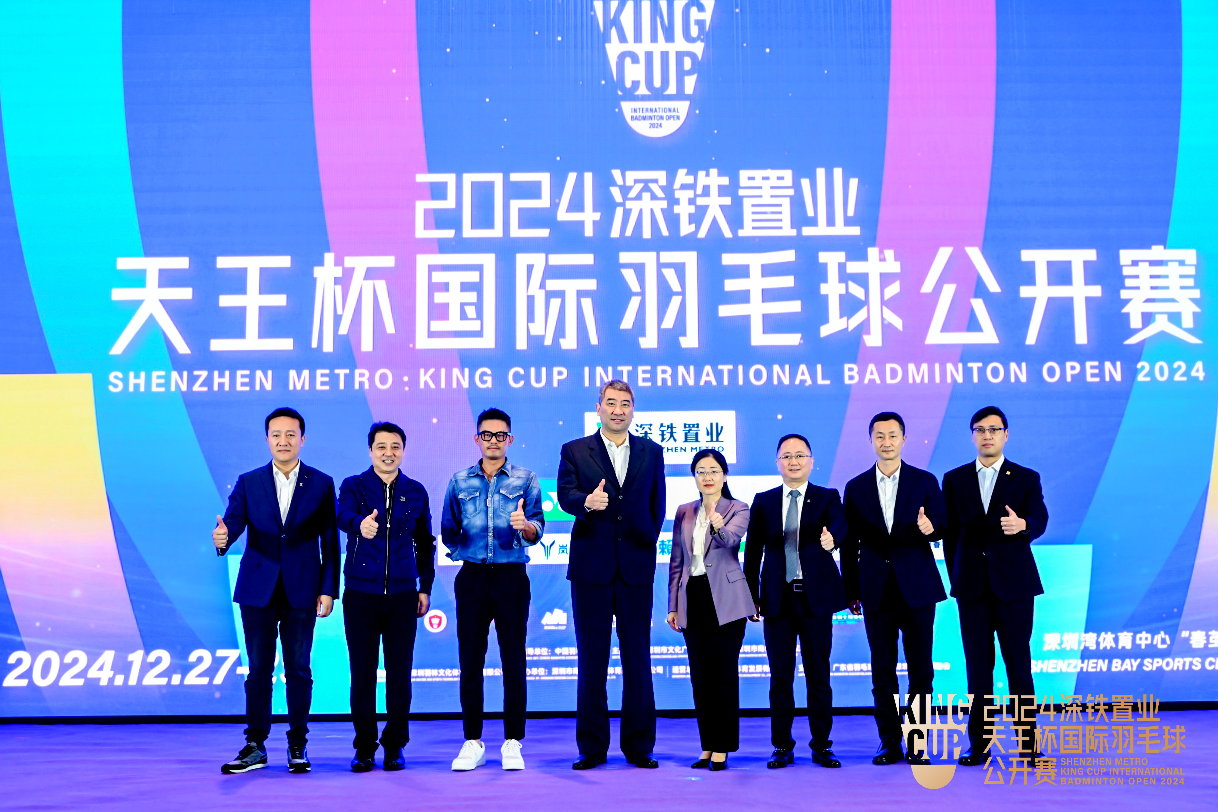 林丹發(fā)起 巨星雲(yún)集 2024深鐵置業(yè)·天王杯國際羽毛球公開賽12月在深圳揮拍
