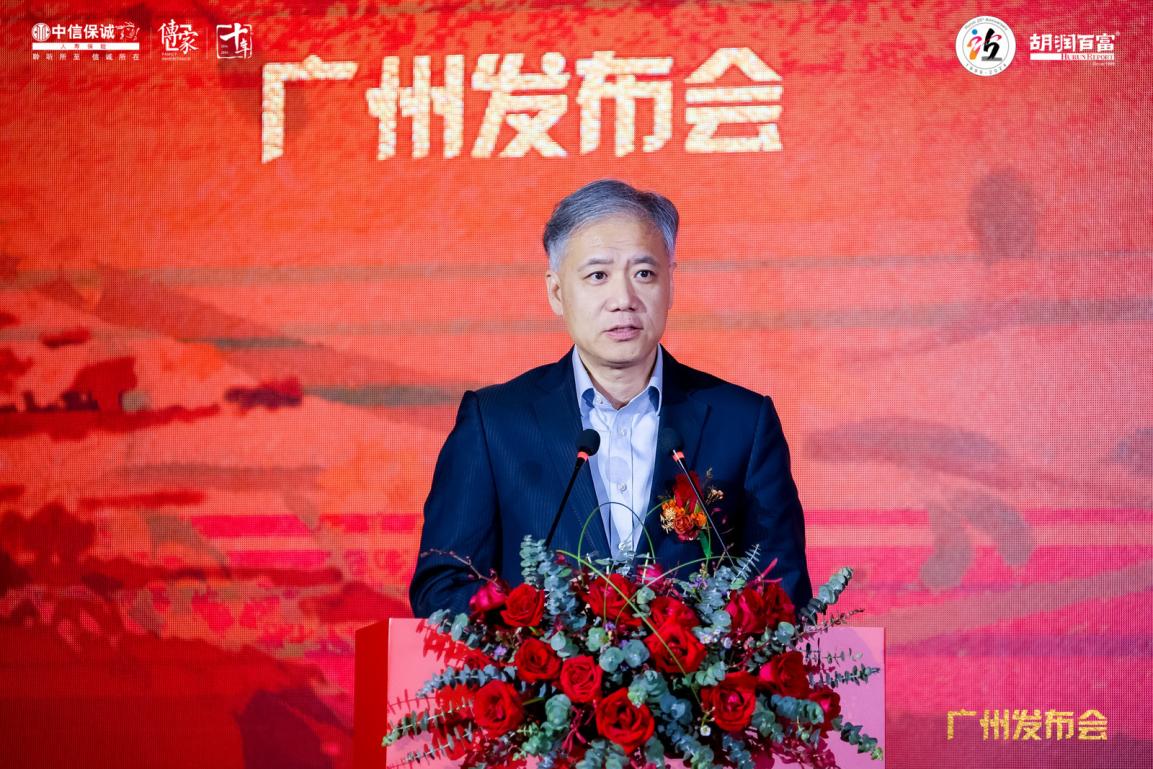 中信保誠人壽「傳家」· 胡潤百富2024中國高淨值人群家族教育報告在穗首發(fā)