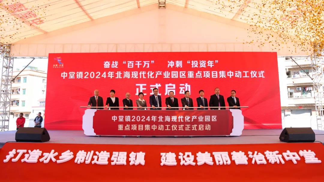 奮戰(zhàn)「百千萬」 衝刺「投資年」  東莞中堂北?，F(xiàn)代產(chǎn)業(yè)園項目集中動工