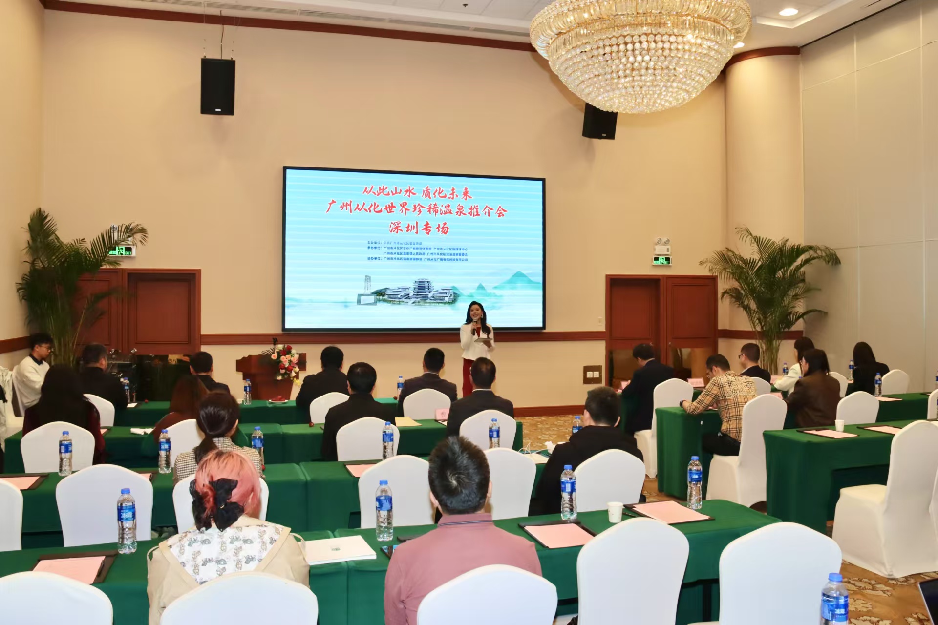 在廣州從化過暖冬 世界珍稀溫泉推介會(huì)深圳專場舉行
