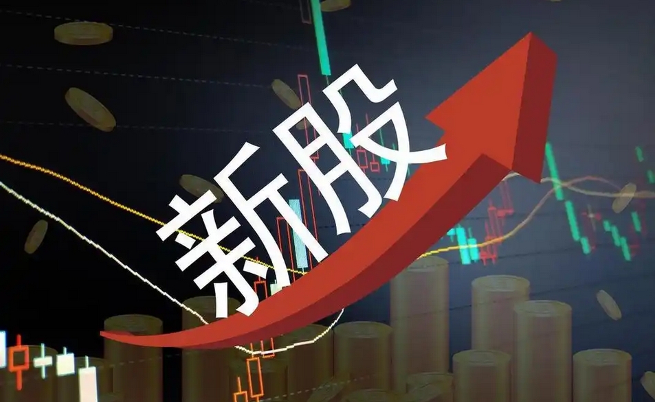 【財通AH】今年以來新股賺錢效應(yīng)顯著 首日平均漲幅超200%