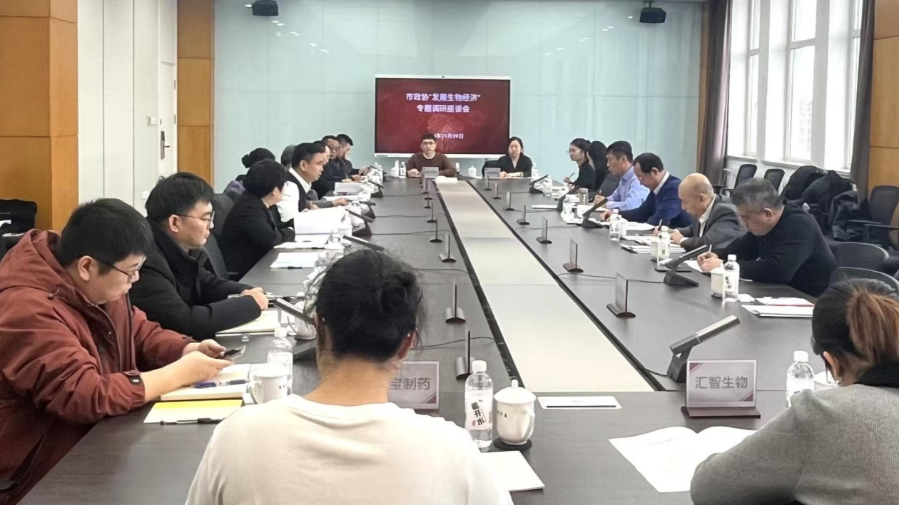 哈爾濱市、區(qū)政協(xié)調(diào)研平房區(qū)（哈經(jīng)開區(qū)）生物經(jīng)濟  助力高質(zhì)量發(fā)展