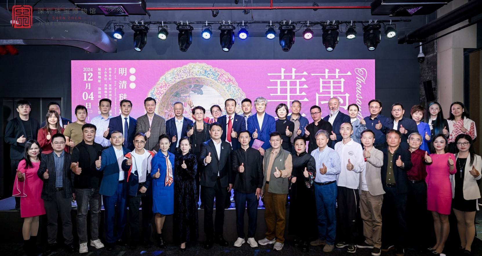 跨越時(shí)空的對(duì)話 《萬(wàn)千華彩——明清琺瑯器特別展》在深圳珠寶博物館盛大開幕