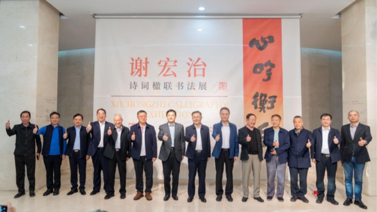 「心詠衡岳——謝宏治詩詞楹聯(lián)書法展」在深開展