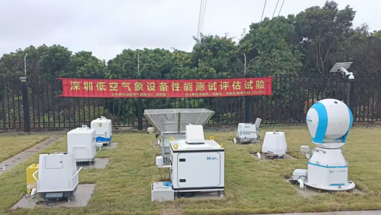 深圳開展全國首個低空氣象觀測設(shè)備性能測試評估試驗(yàn)