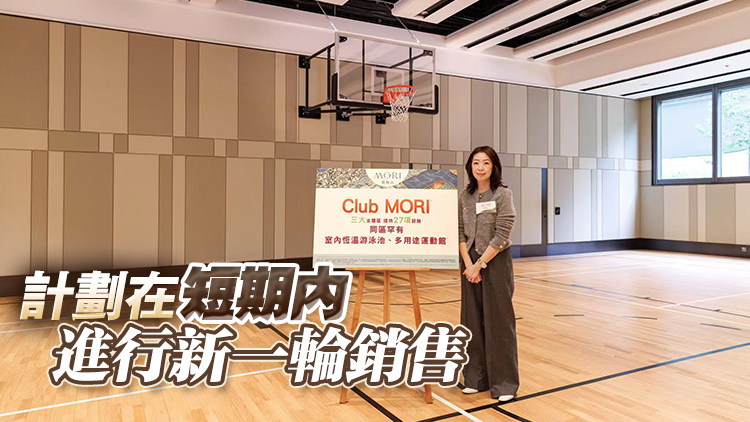 凱和山累沽143伙吸7.1億  路勁：同系豪宅晉環(huán)買家估足價(jià)上會