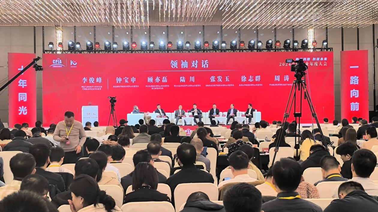 光伏行業(yè)大咖共商行業(yè)未來  以高質量標準做出高質量產品