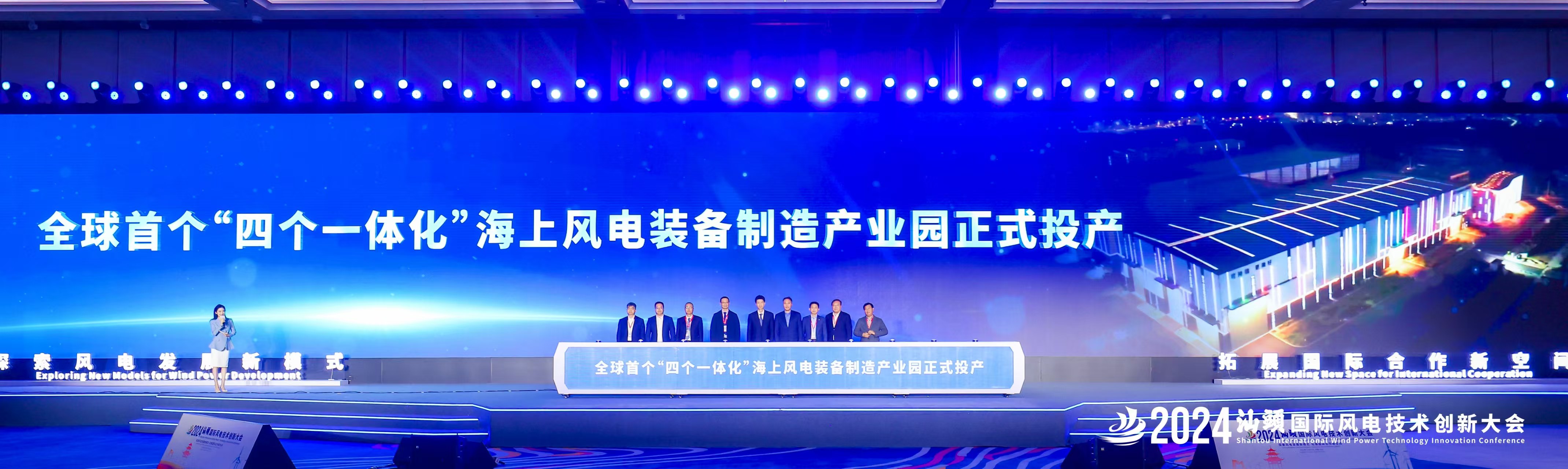 全球首個「四個一體化」海上風電裝備製造產業(yè)園在汕頭正式投產