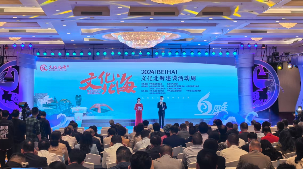 桂北海舉辦「文化北?！菇ㄔO活動周 聚焦文化傳承與發(fā)展