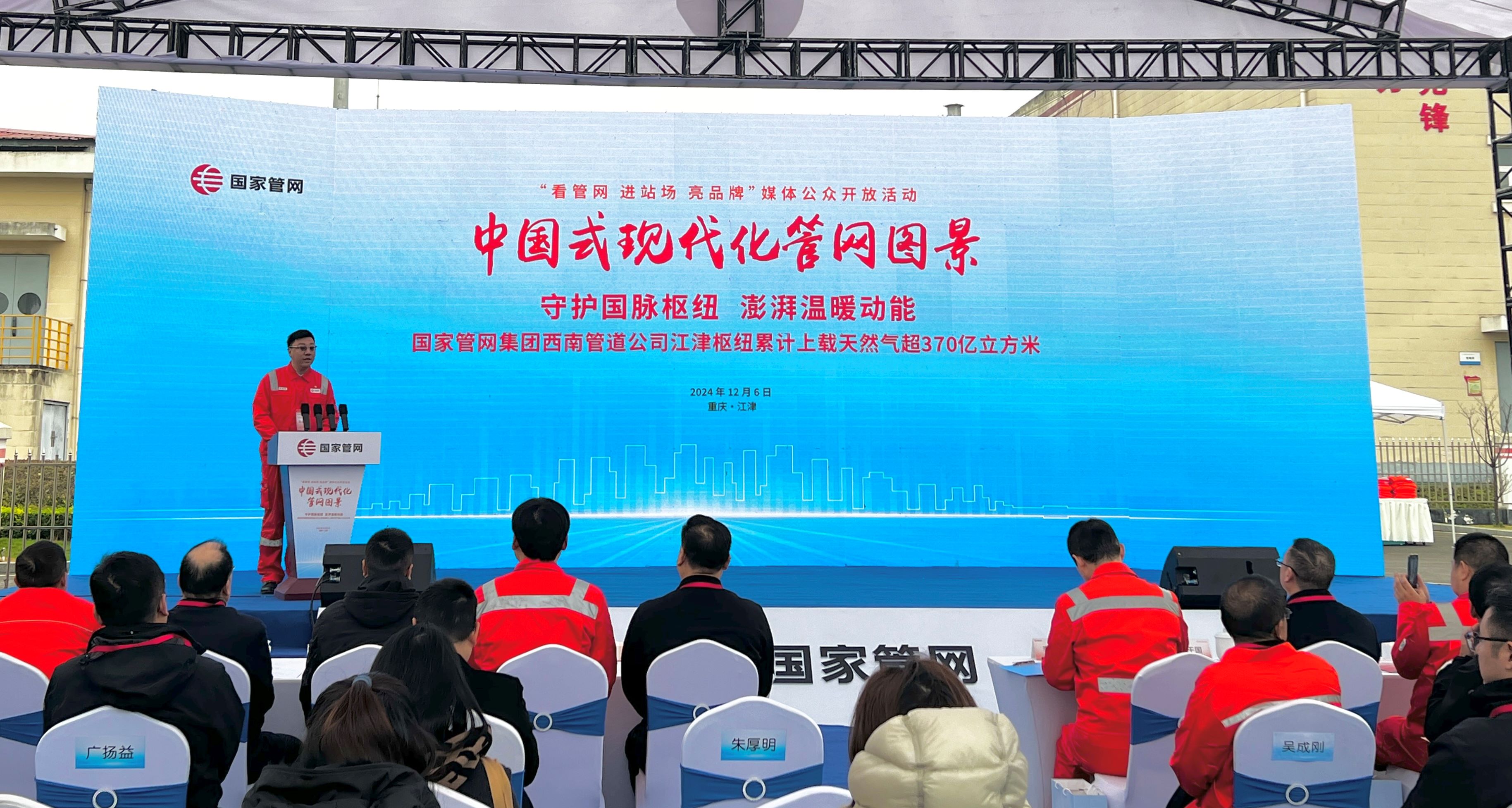 重慶江津累計超370億方天然氣送進(jìn)千家萬戶