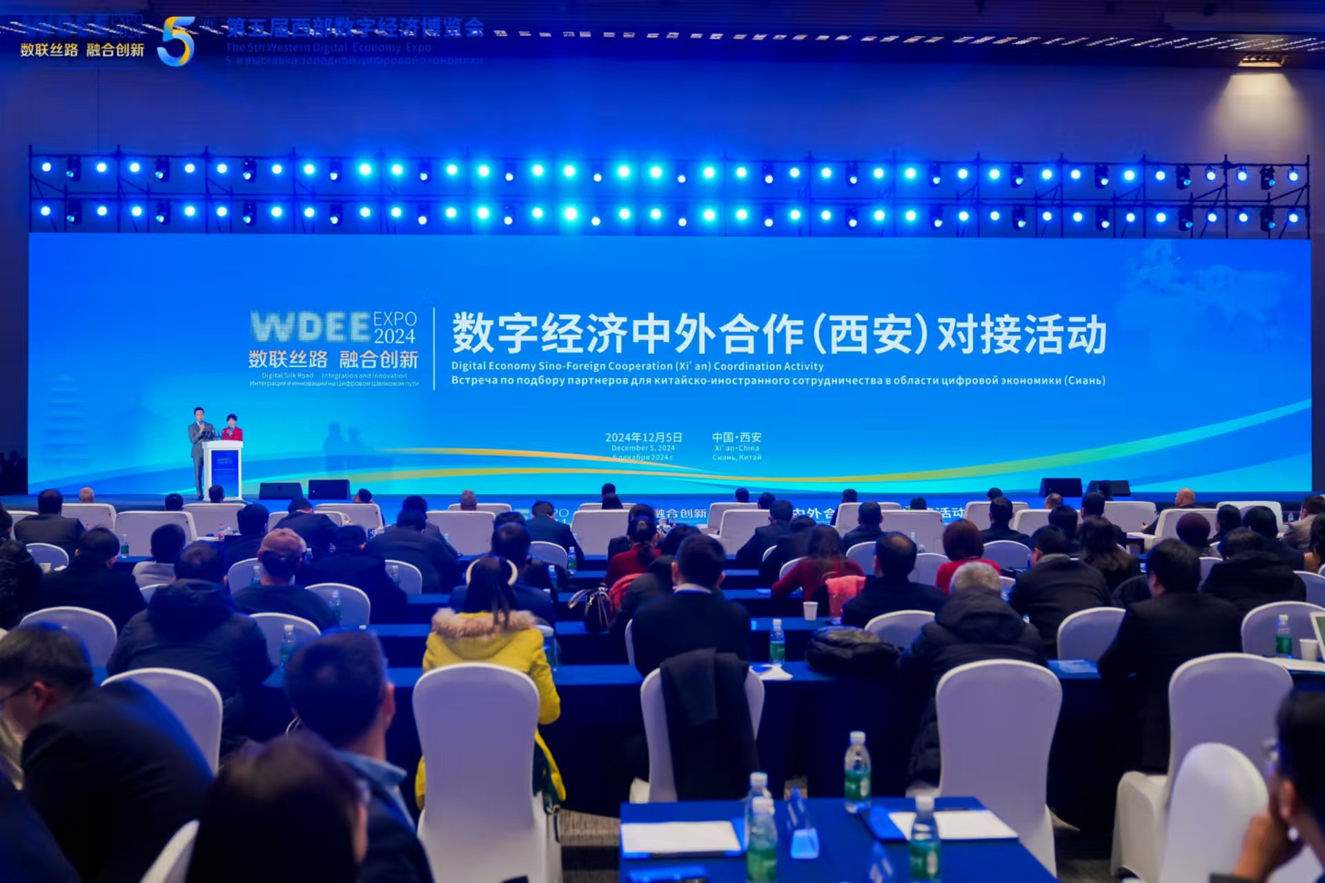 數(shù)字經(jīng)濟(jì)中外合作（西安）對接活動(dòng)搭建國際交流合作高端平臺