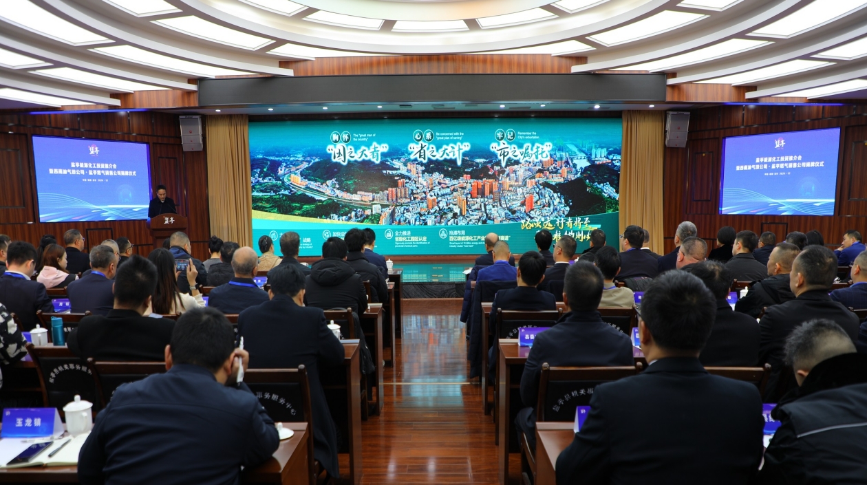 有片︱簽約超160億元 四川鹽亭佈局百億級能源化工產(chǎn)業(yè)集群「新賽道」