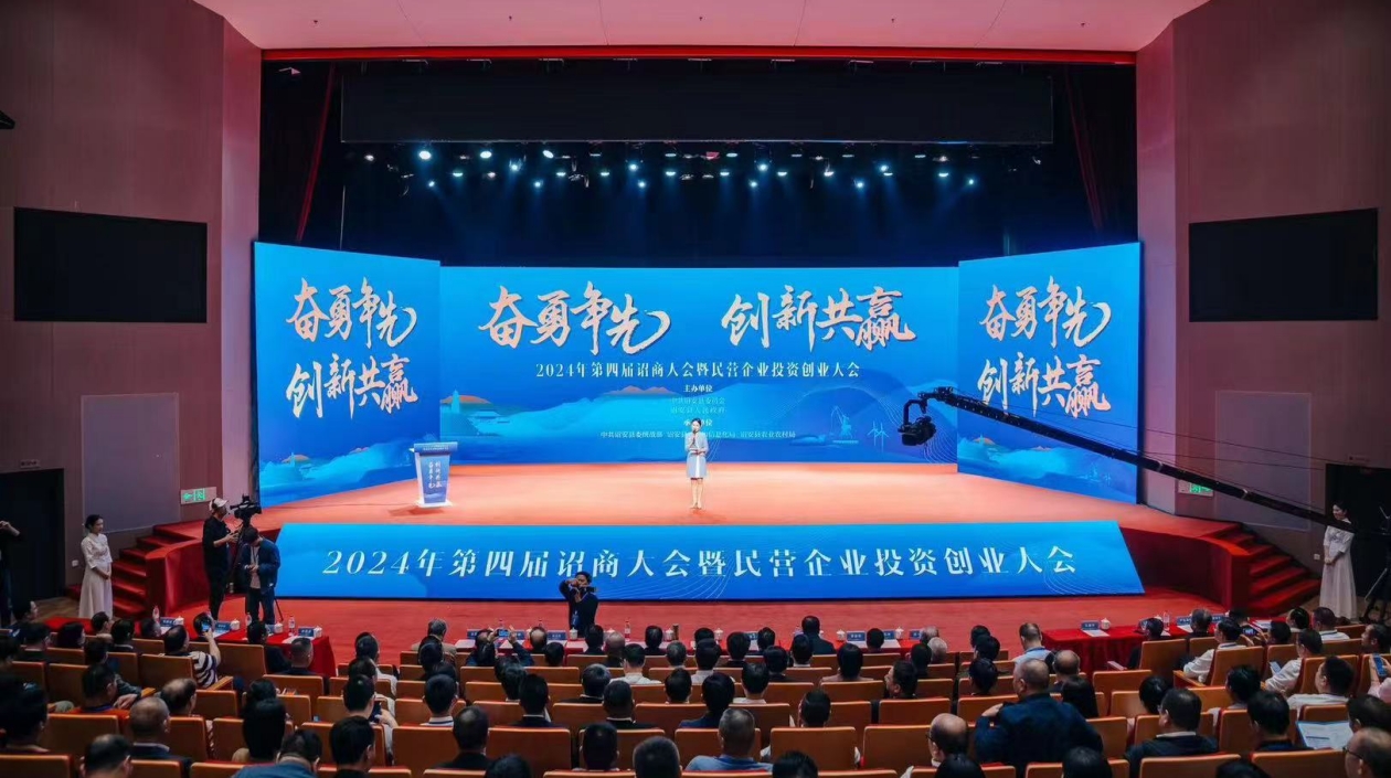 福建詔安：「詔商回歸」結(jié)碩果 第四屆詔商大會簽約金額超百億